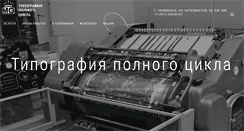 Desktop Screenshot of mg-group74.ru